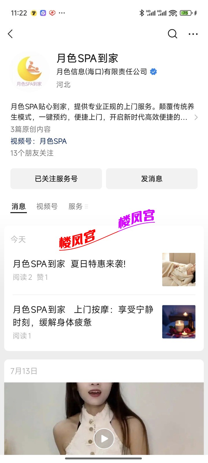 Screenshot_2025-07-29-23-22-41-977_com.tencent.mm.jpg