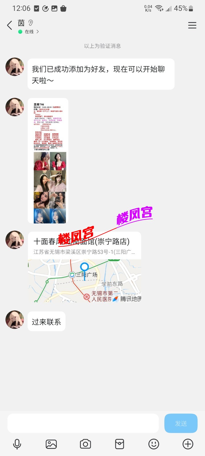 Screenshot_20250730_120606_QQ.jpg