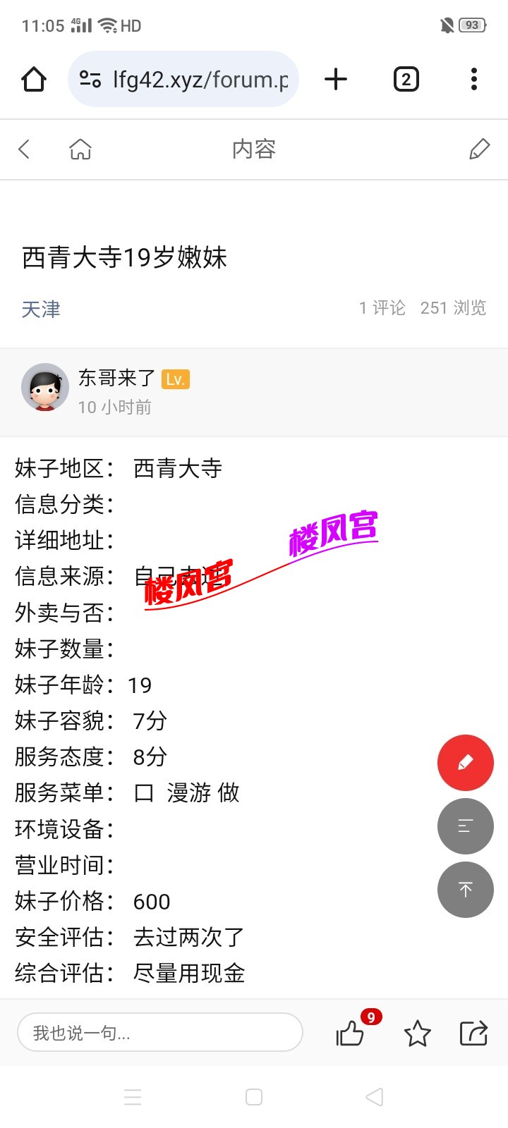 Screenshot_2025-07-31-11-05-05-60.jpg