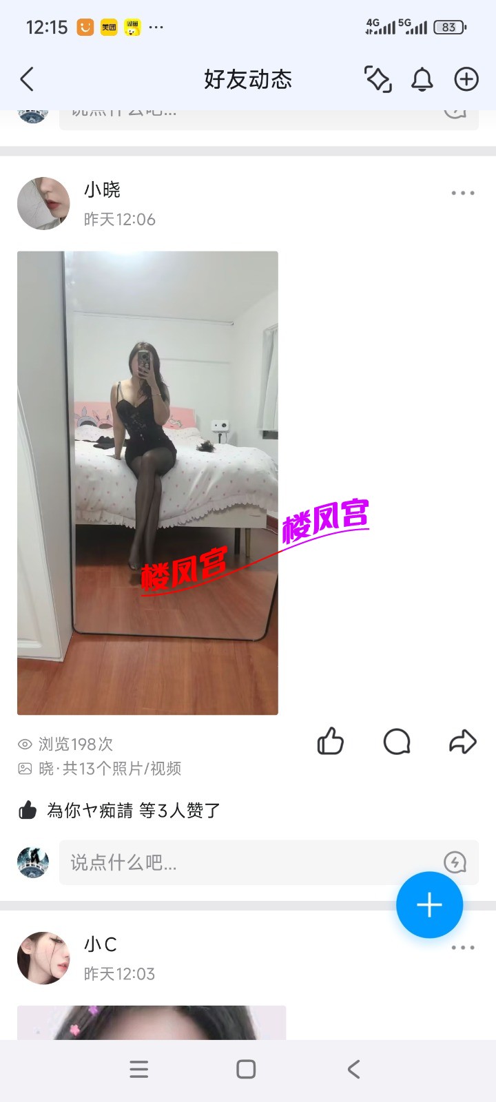 Screenshot_2025-08-07-12-15-23-196_com.tencent.mobileqq.jpg