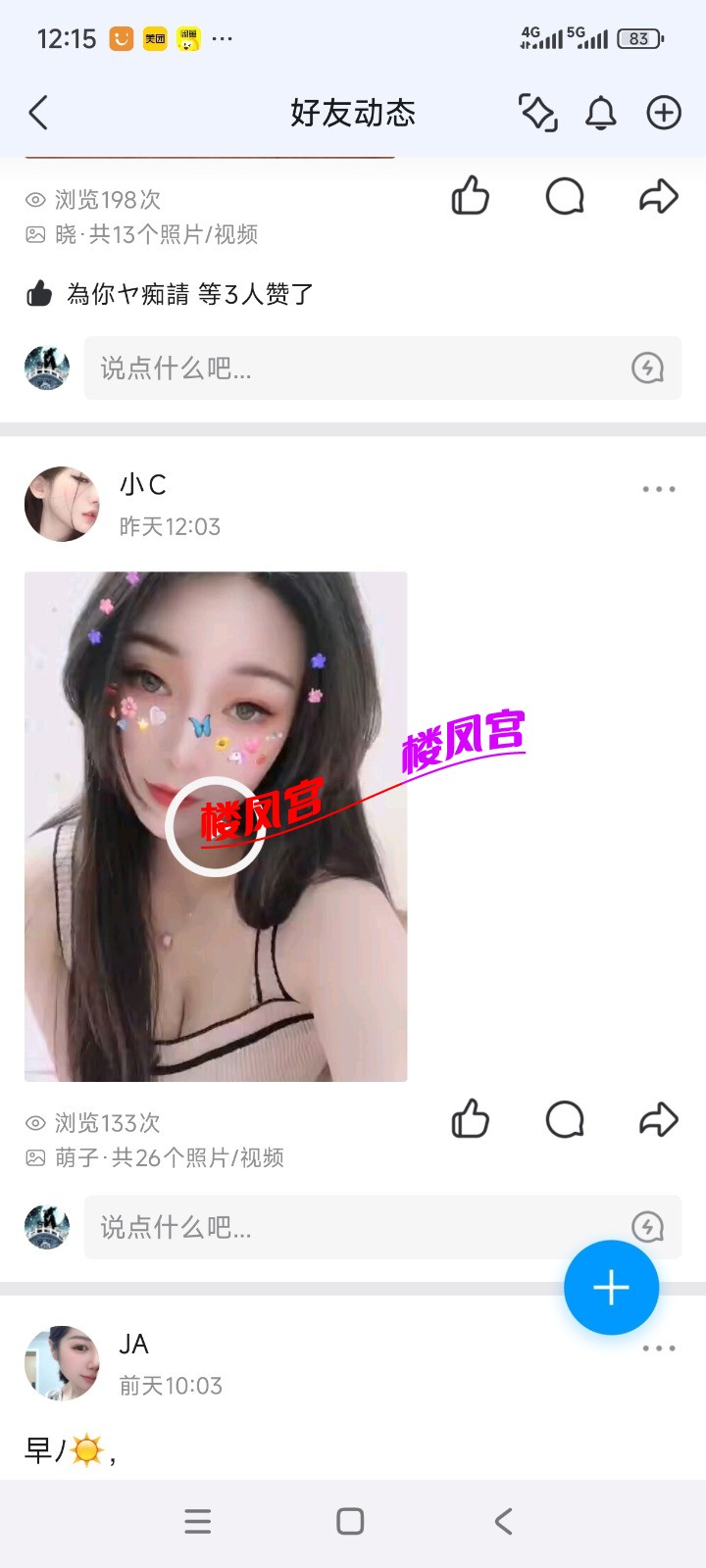Screenshot_2025-08-07-12-15-28-135_com.tencent.mobileqq.jpg